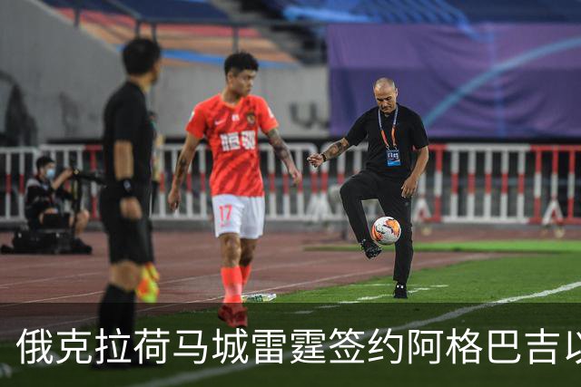 俄克拉荷马城雷霆签约阿格巴吉以填补阵容空缺